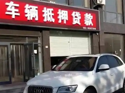 巴塘不押车贷款办理条件是什么？